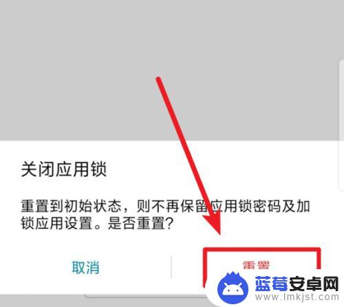 华为手机的应用锁怎么解除 怎样取消华为手机应用锁密码