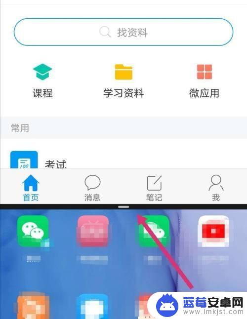 学习通手机分屏 vivo手机学习通分屏功能怎么开启