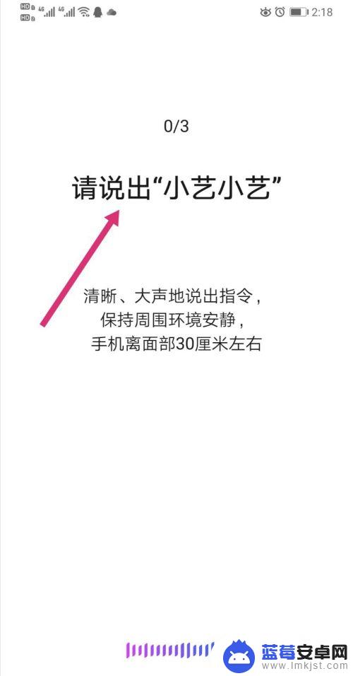 手机怎么打开语音呼叫 华为手机小艺如何唤醒