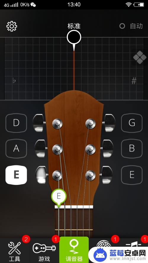 用手机怎么给吉他调音 初学者如何使用手机软件给吉他调音