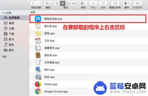 怎么删掉苹果手机隐藏的软件 苹果电脑卸载软件步骤