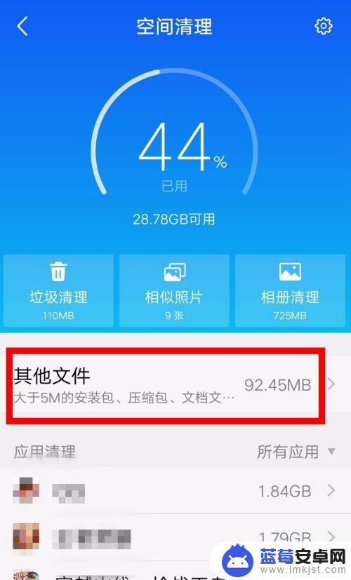 怎样清理手机内存的其他 如何清理手机存储中的其他数据