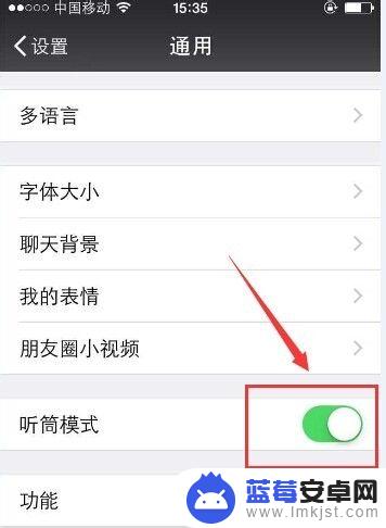 手机微信麦克风声音小怎么设置 微信语音通话声音很小听不见