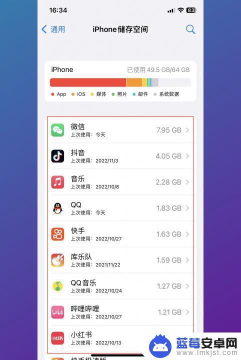 苹果手机app文稿和数据怎么清理 iPhone如何清除文稿和数据