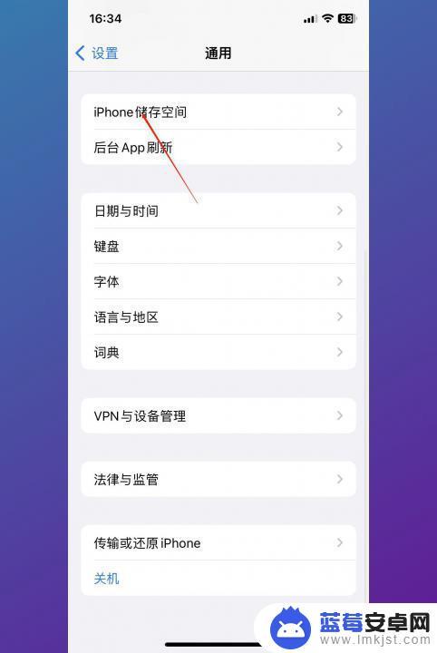 苹果手机app文稿和数据怎么清理 iPhone如何清除文稿和数据