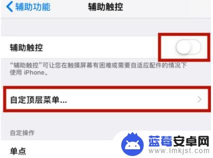 iphone退回上一级的办法 iPhone手机如何快速返回上一级