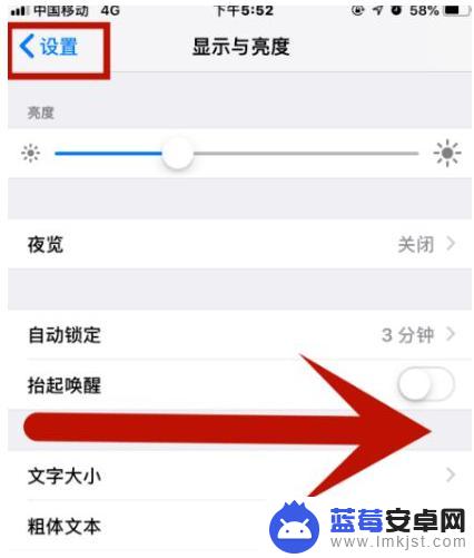 iphone退回上一级的办法 iPhone手机如何快速返回上一级