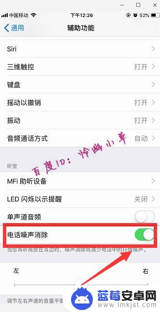 苹果手机播放声音小怎么解决方法 iPhone声音小怎么处理