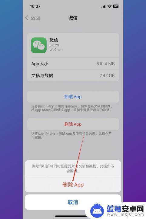 苹果手机app文稿和数据怎么清理 iPhone如何清除文稿和数据