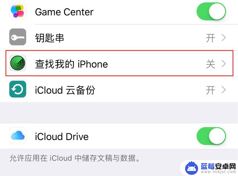 iphone查找功能不可用 iPhone查找我的 iPhone功能无法开启怎么办