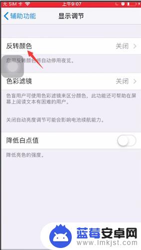 苹果手机如何拍出色彩反转 iPhone手机如何设置反差色