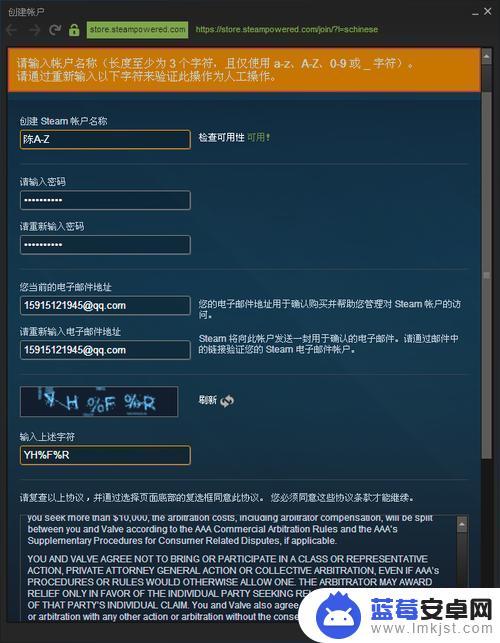 steam密码规格 Steam密码设置建议