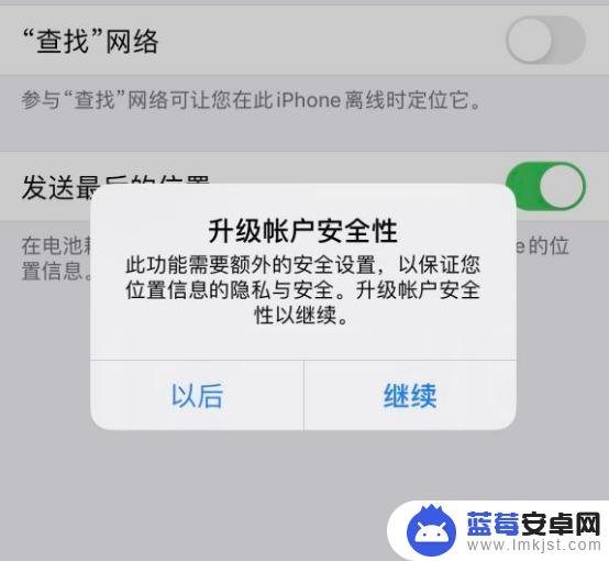 iphone查找功能不可用 iPhone查找我的 iPhone功能无法开启怎么办