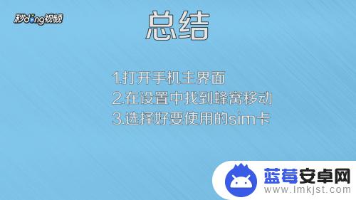 如何设置苹果手机电话卡 苹果手机怎么设置默认SIM卡