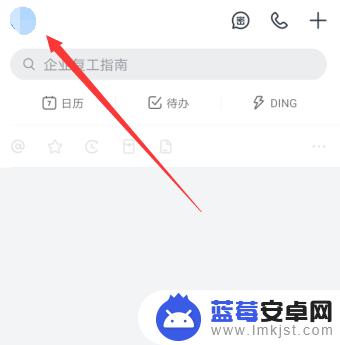 手机上的钉钉怎么更新 手机钉钉如何更新最新版本