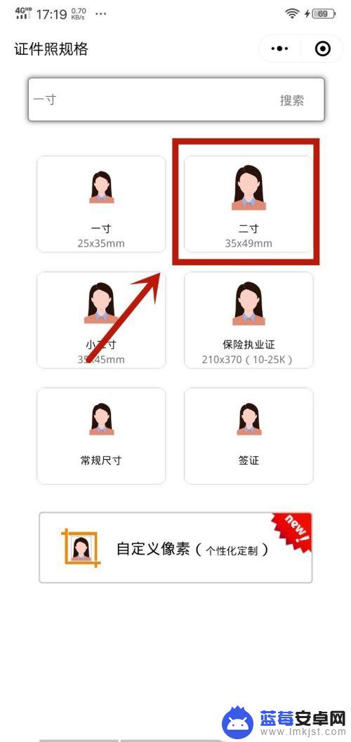 手机怎么制作两寸证件照 手机应用程序制作2寸照片