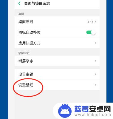 如何更换手机桌面壁纸oppo OPPO手机如何更换桌面壁纸