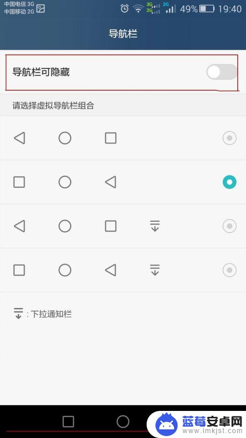 华为手机屏幕导航怎么关闭 华为手机如何设置屏幕下方导航栏