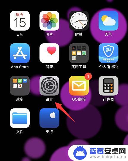 苹果手机如何让定位不准确 iPhone 精确定位关闭步骤