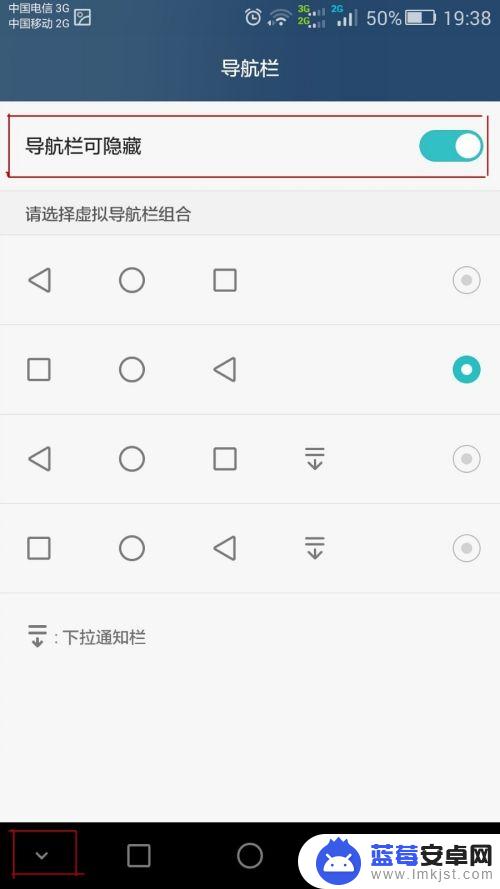 华为手机屏幕导航怎么关闭 华为手机如何设置屏幕下方导航栏