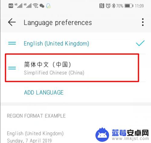 手机怎么设置中文变英文 华为手机语言设置英文方法