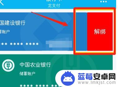 手机上如何注销龙支付 建行龙支付注销流程