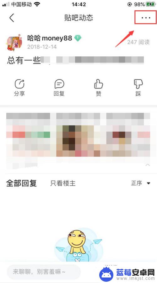 手机贴吧如何删贴 手机百度贴吧怎么清除不良帖子