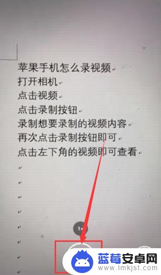 苹果手机怎么全频录制视频 苹果手机录视频全屏教程