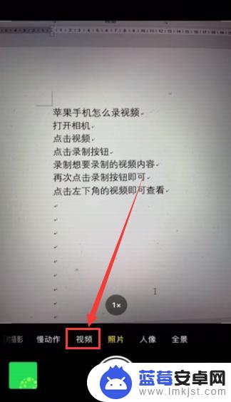 苹果手机怎么全频录制视频 苹果手机录视频全屏教程