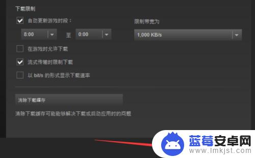 steam限速更新 Steam游戏更新时间调制方法