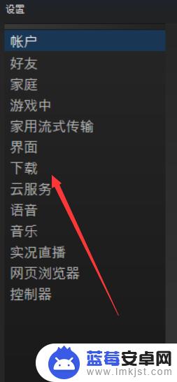 steam限速更新 Steam游戏更新时间调制方法