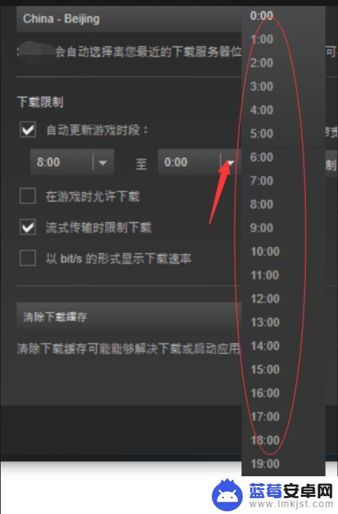 steam限速更新 Steam游戏更新时间调制方法