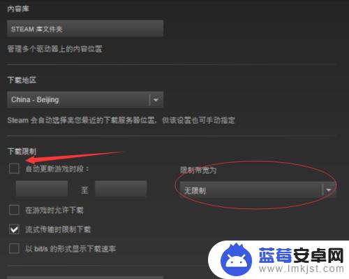 steam限速更新 Steam游戏更新时间调制方法