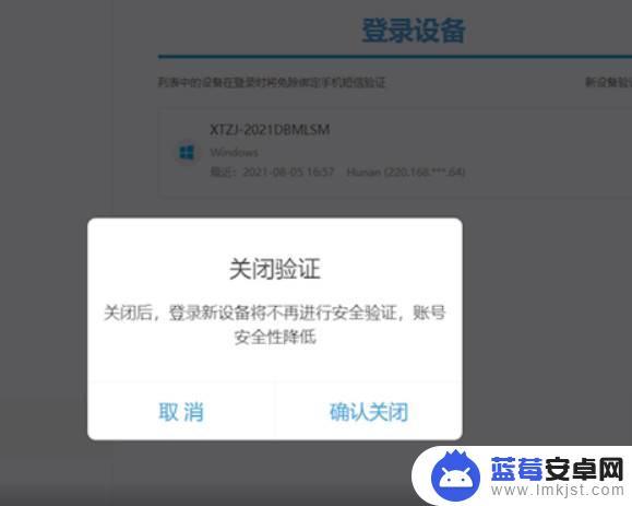 原神取消设备验证 原神新设备验证怎么关掉