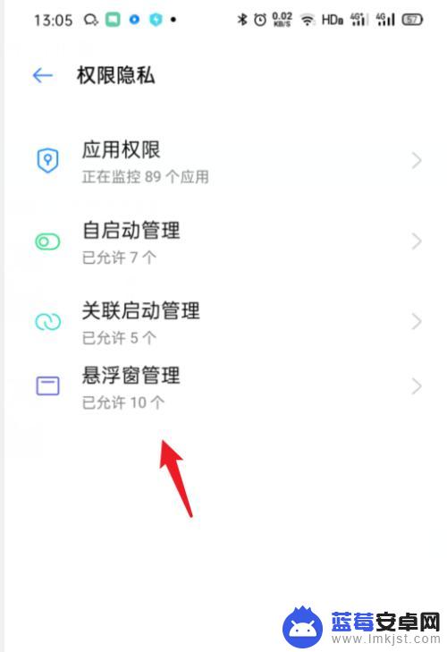 oppo浮窗权限 OPPO手机悬浮窗怎么用