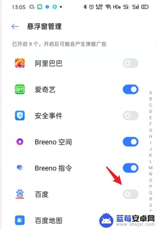 oppo浮窗权限 OPPO手机悬浮窗怎么用