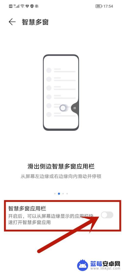 如何关掉荣耀手机分屏模式 荣耀手机分屏模式怎么退出