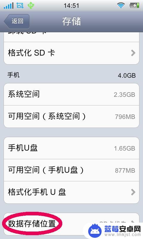 怎么手机设置存储位置设置 手机默认存储位置设置方法