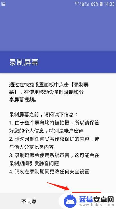 三星手机录屏功能怎么打开 三星手机如何录制屏幕