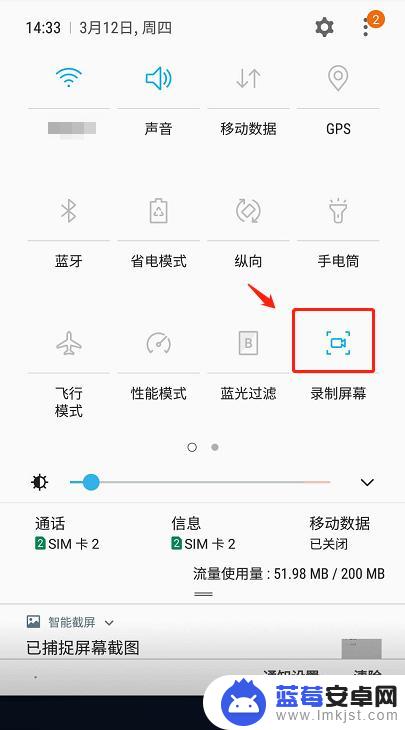 三星手机录屏功能怎么打开 三星手机如何录制屏幕