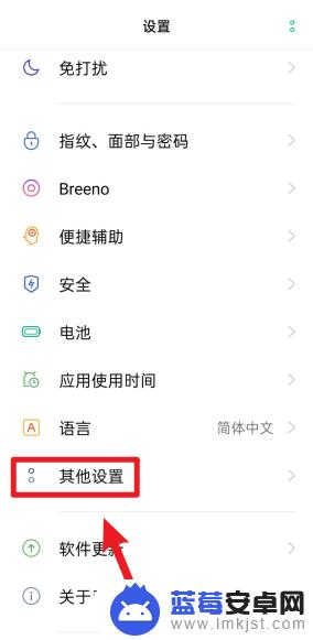 手机软件显示危险怎么设置 oppo手机风险软件提示怎么取消