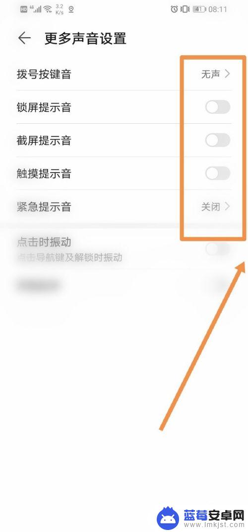 如何关闭手机叮咚声 华为手机怎么关闭提示音