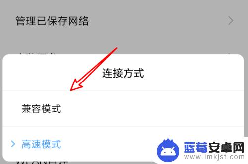 手机怎么设置才不会掉网 手机连wifi老是掉线怎么调整设置