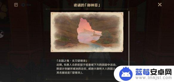 原神抽签第四天 原神特别的御神签第四天奖励