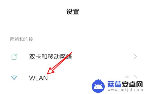 手机怎么设置才不会掉网 手机连wifi老是掉线怎么调整设置