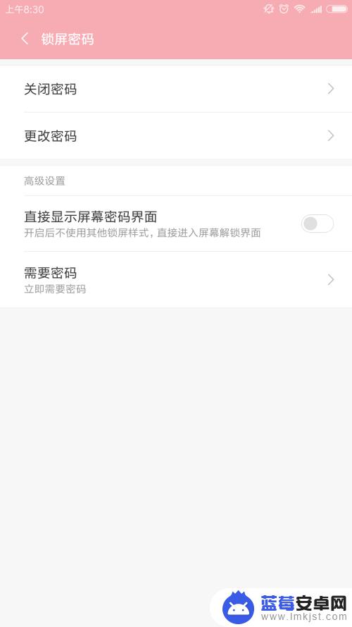 小米手机背面怎么设置密码 小米手机锁屏密码设置教程