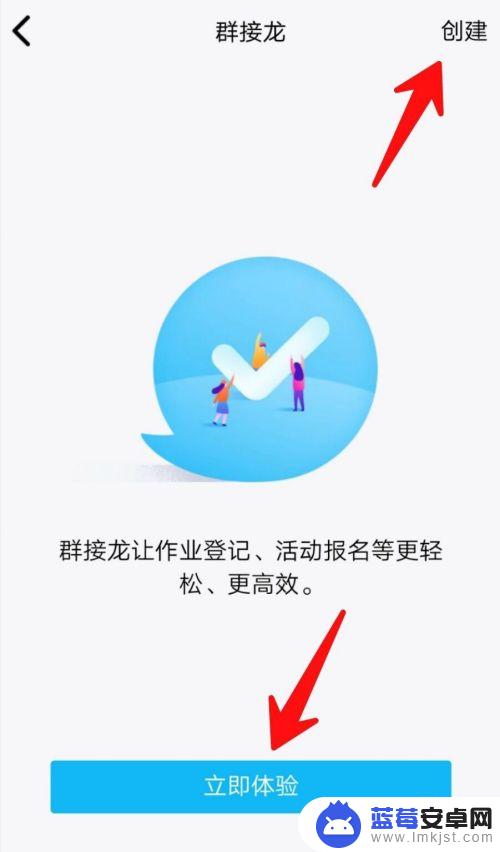 qq接龙管家怎么操作 QQ群接龙怎么做