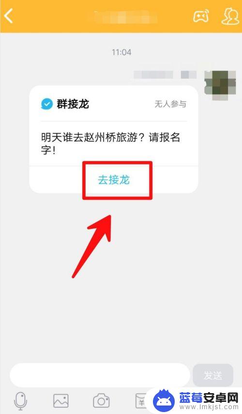 qq接龙管家怎么操作 QQ群接龙怎么做