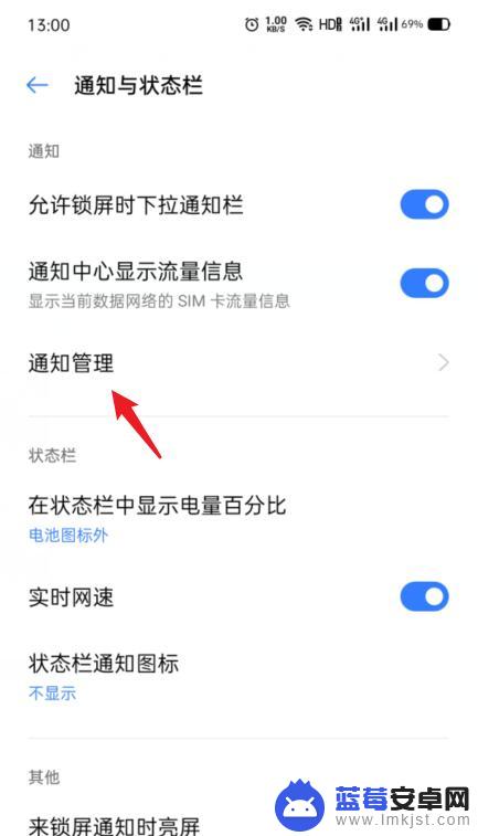 oppo手机顶部图标怎么去除 OPPO手机应用角标消失的设置方法