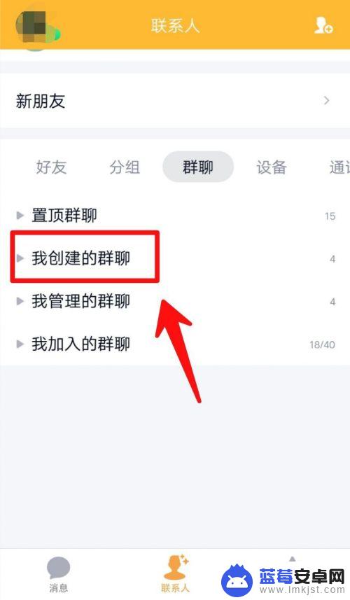 qq接龙管家怎么操作 QQ群接龙怎么做